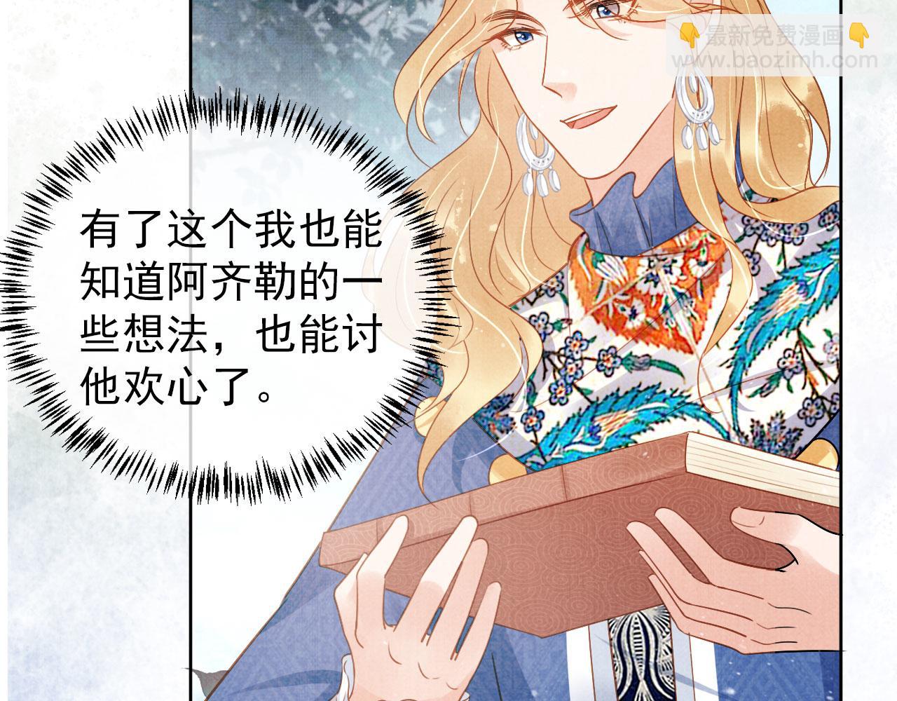 第89话 我苏汝成哪点儿差？！(1/3)-第91话