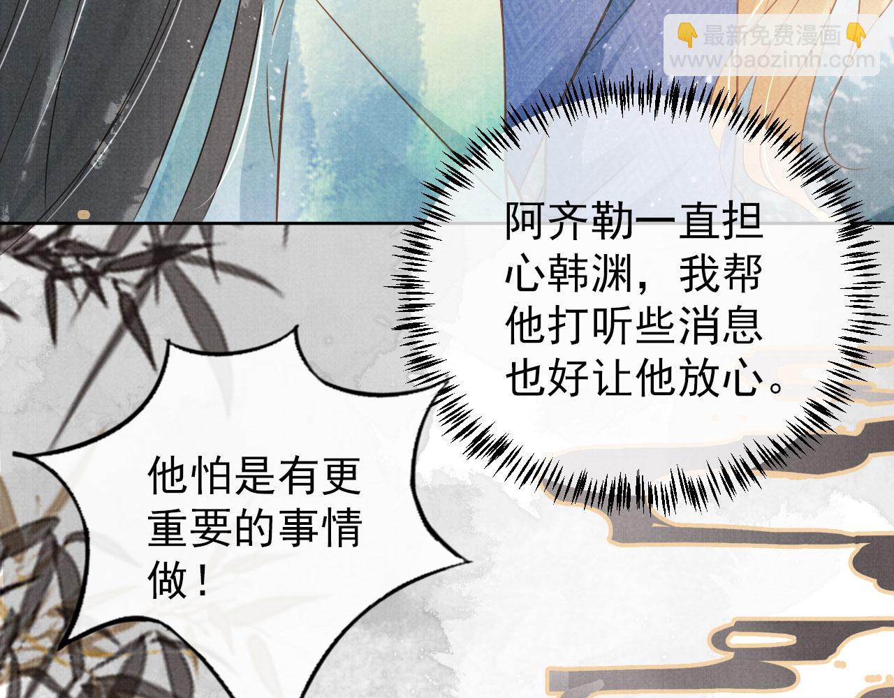 第89话 我苏汝成哪点儿差？！(1/3)-第91话