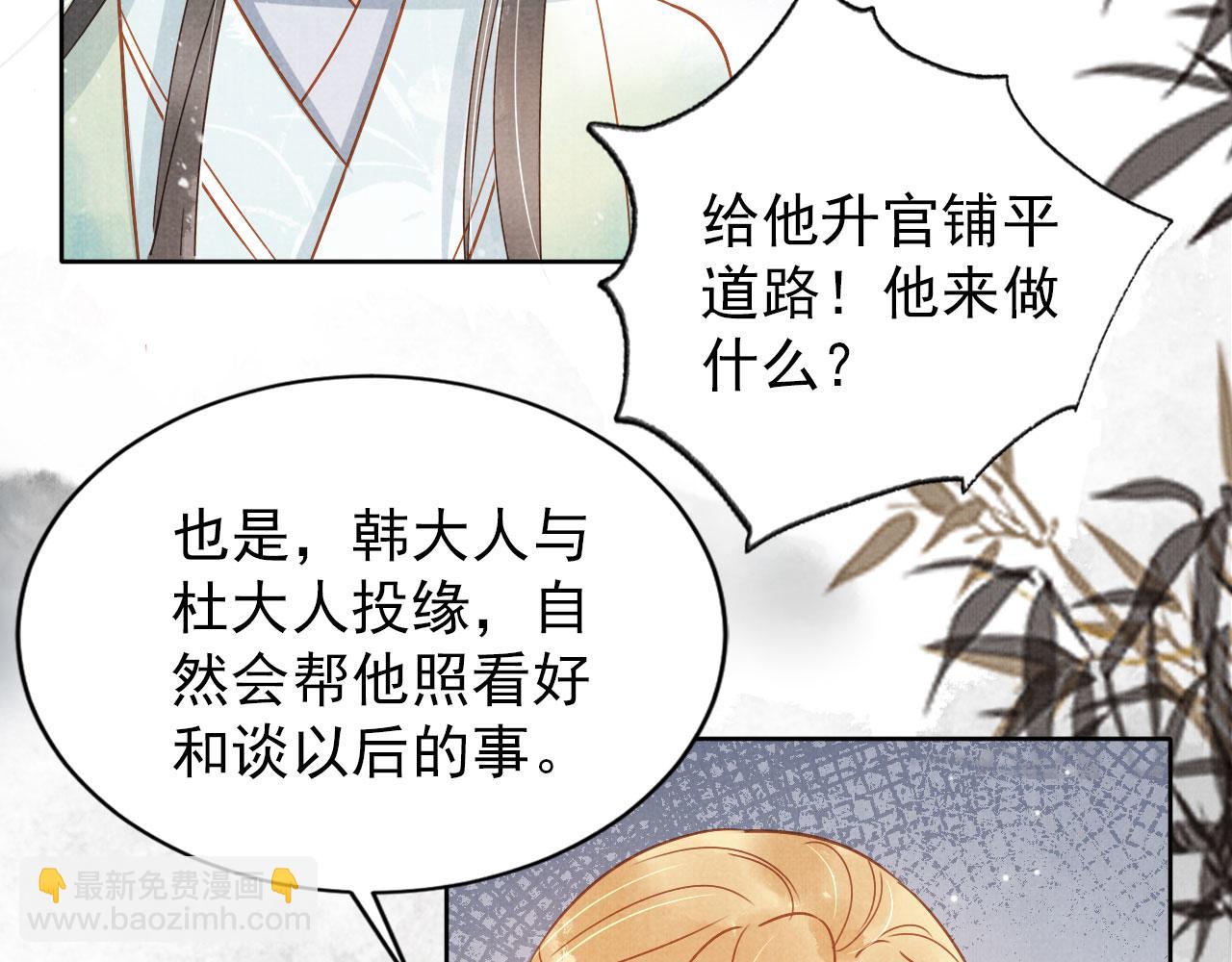 第89话 我苏汝成哪点儿差？！(1/3)-第91话