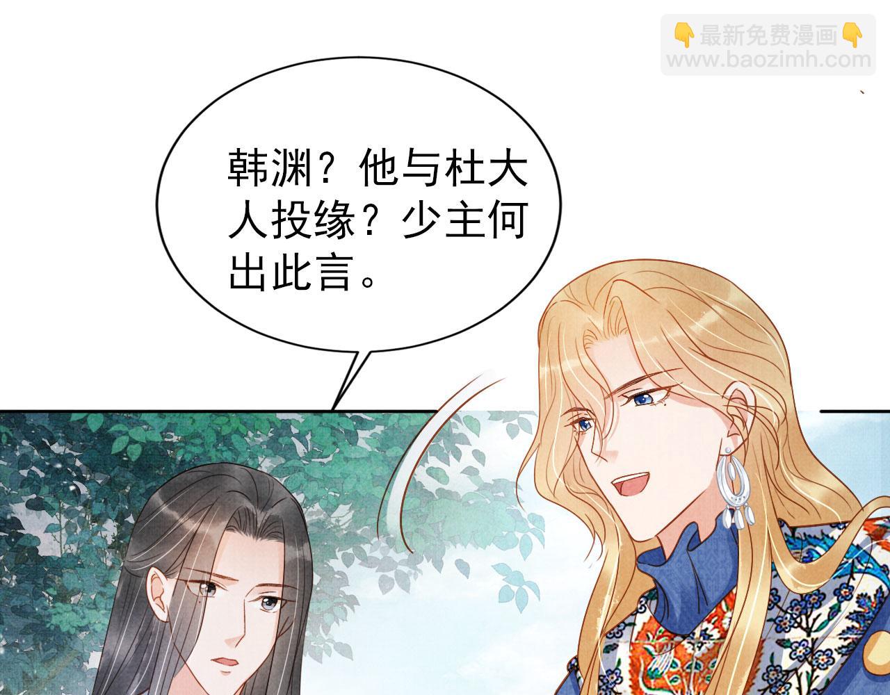 第89话 我苏汝成哪点儿差？！(1/3)-第91话