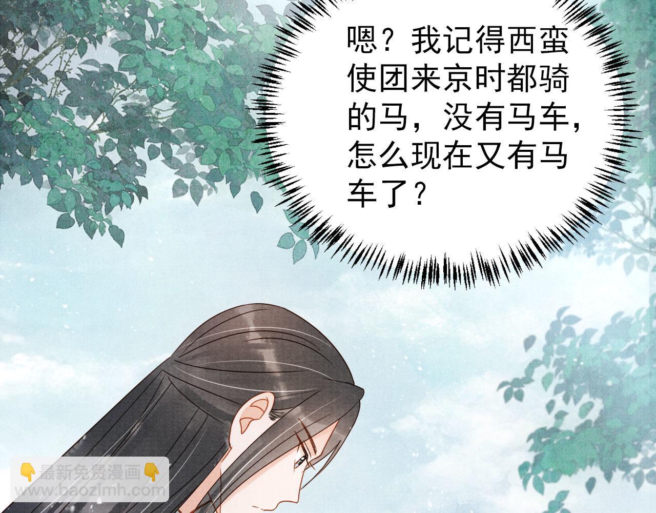 第89话 我苏汝成哪点儿差？！(1/3)-第91话