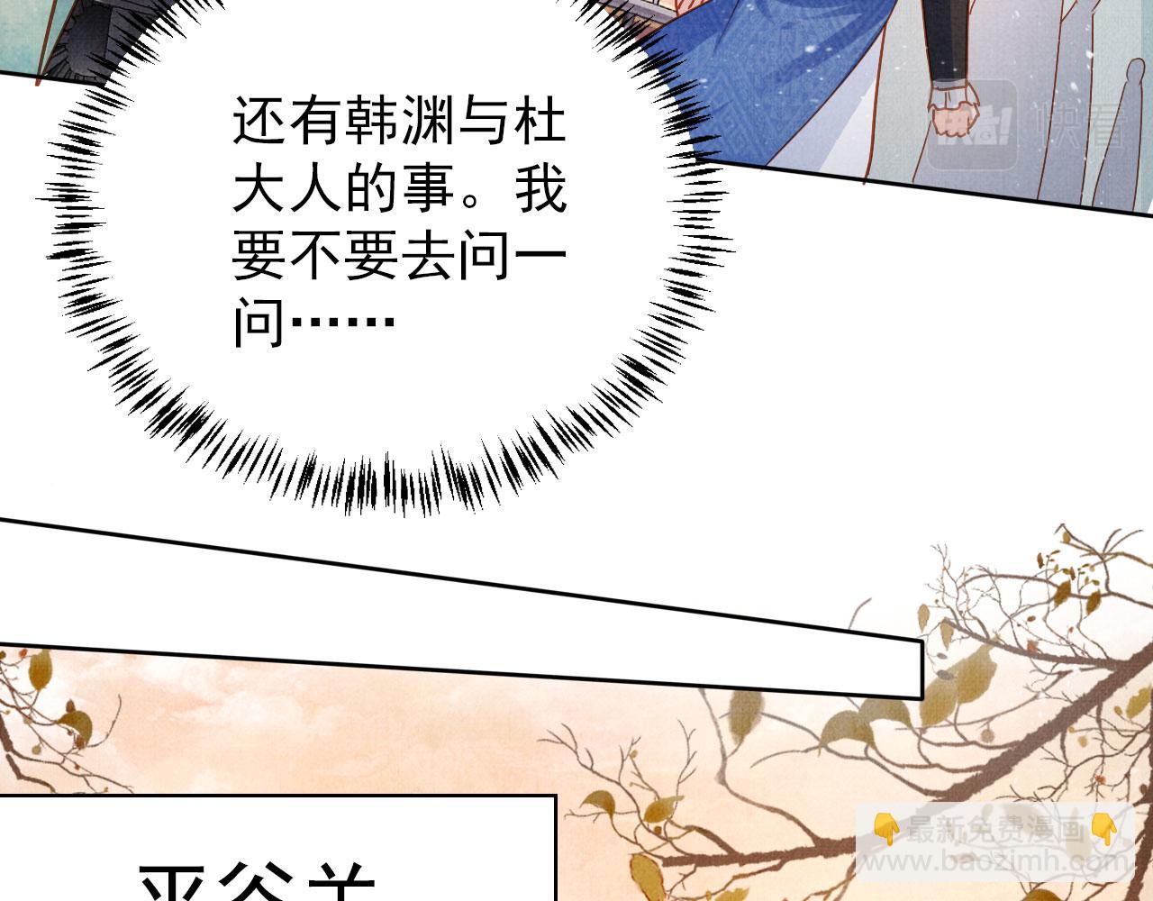 第89话 我苏汝成哪点儿差？！(1/3)-第91话