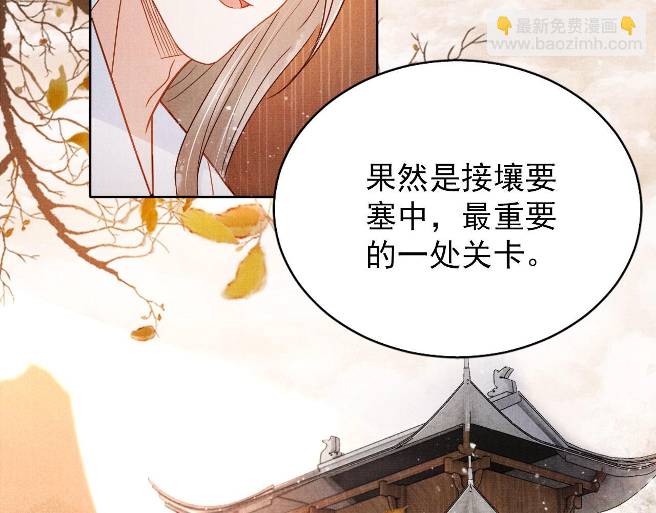 第89话 我苏汝成哪点儿差？！(1/3)-第91话