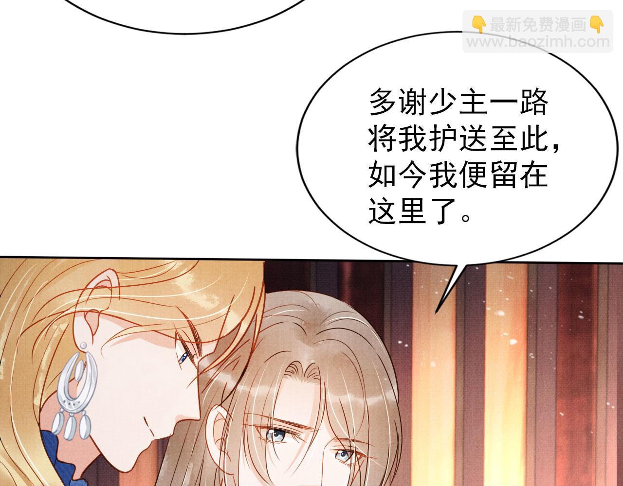 第89话 我苏汝成哪点儿差？！(1/3)-第91话