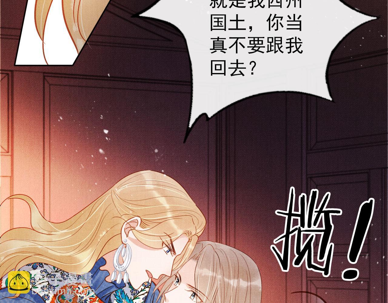 第89话 我苏汝成哪点儿差？！(1/3)-第91话