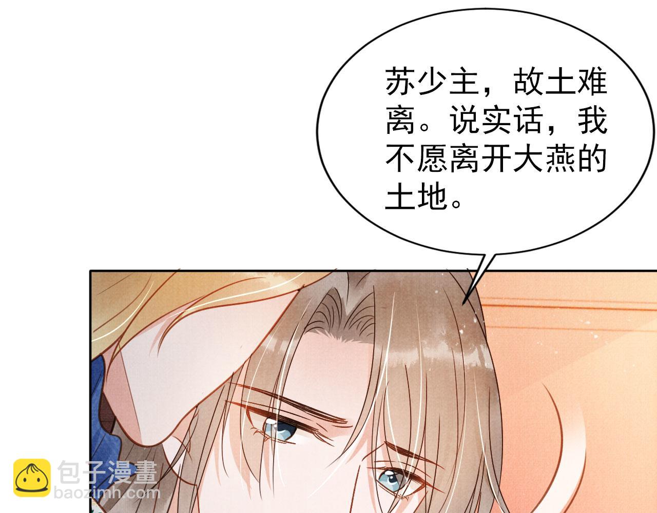 第89话 我苏汝成哪点儿差？！(1/3)-第91话