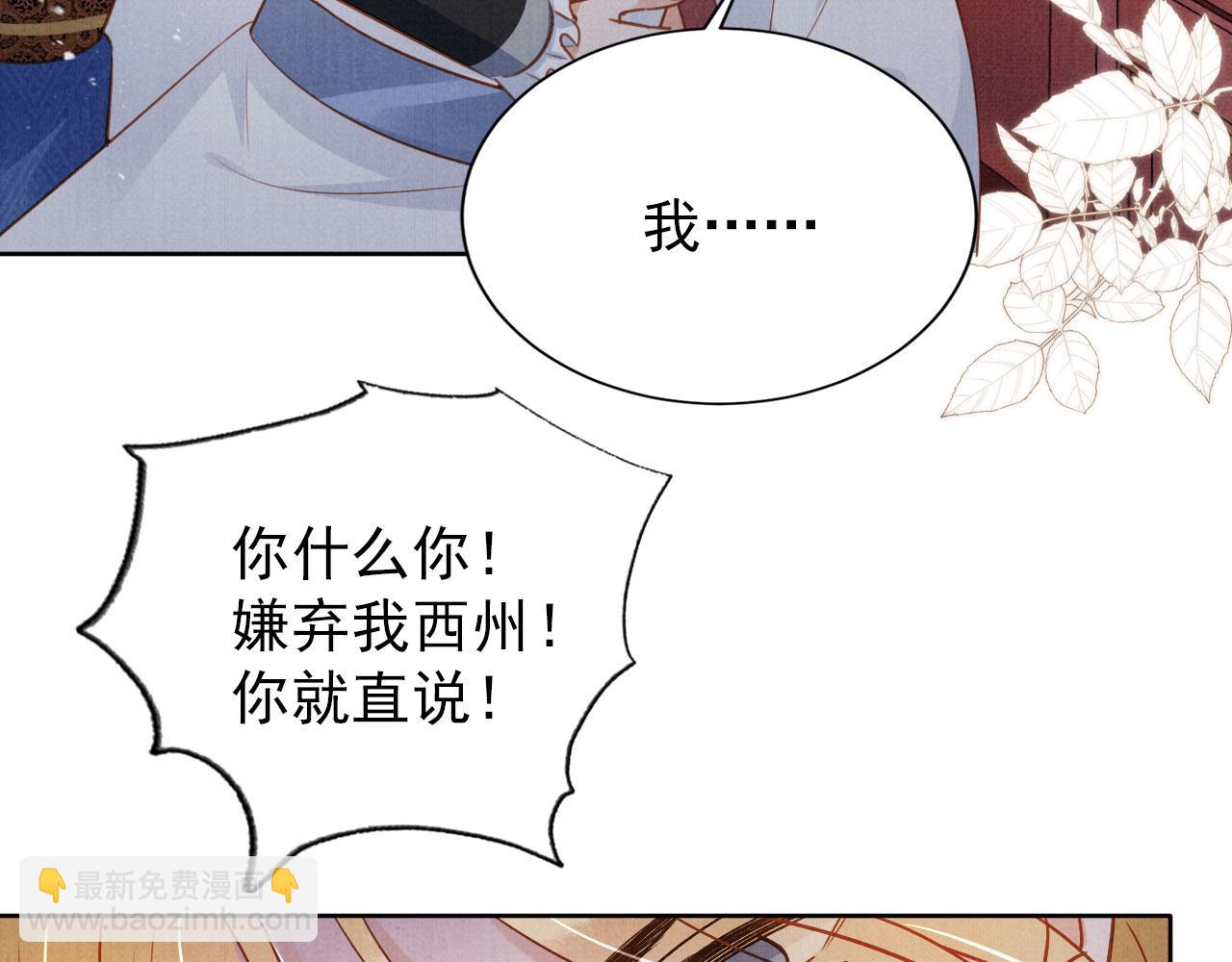 第89话 我苏汝成哪点儿差？！(1/3)-第91话