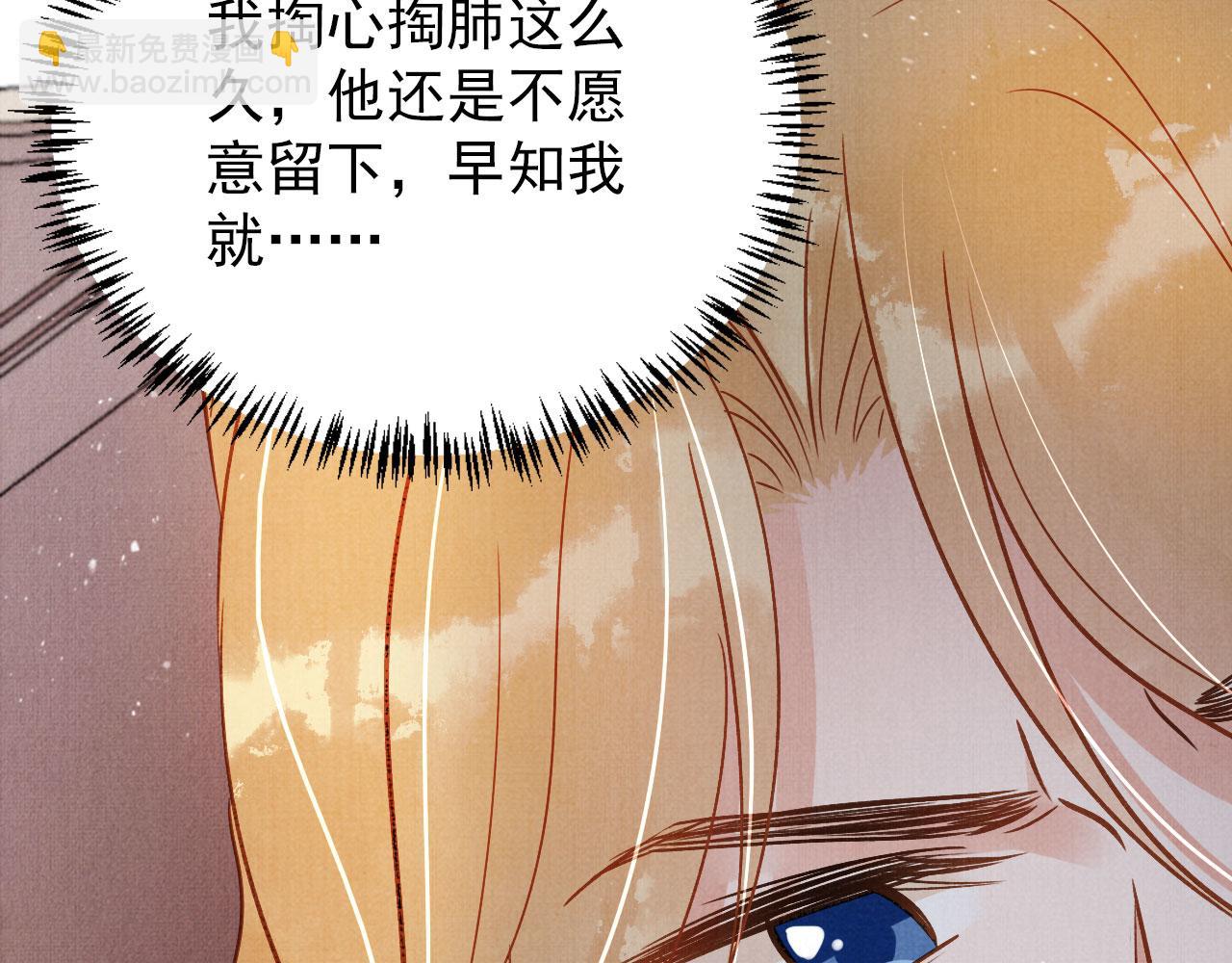 第89话 我苏汝成哪点儿差？！(1/3)-第91话