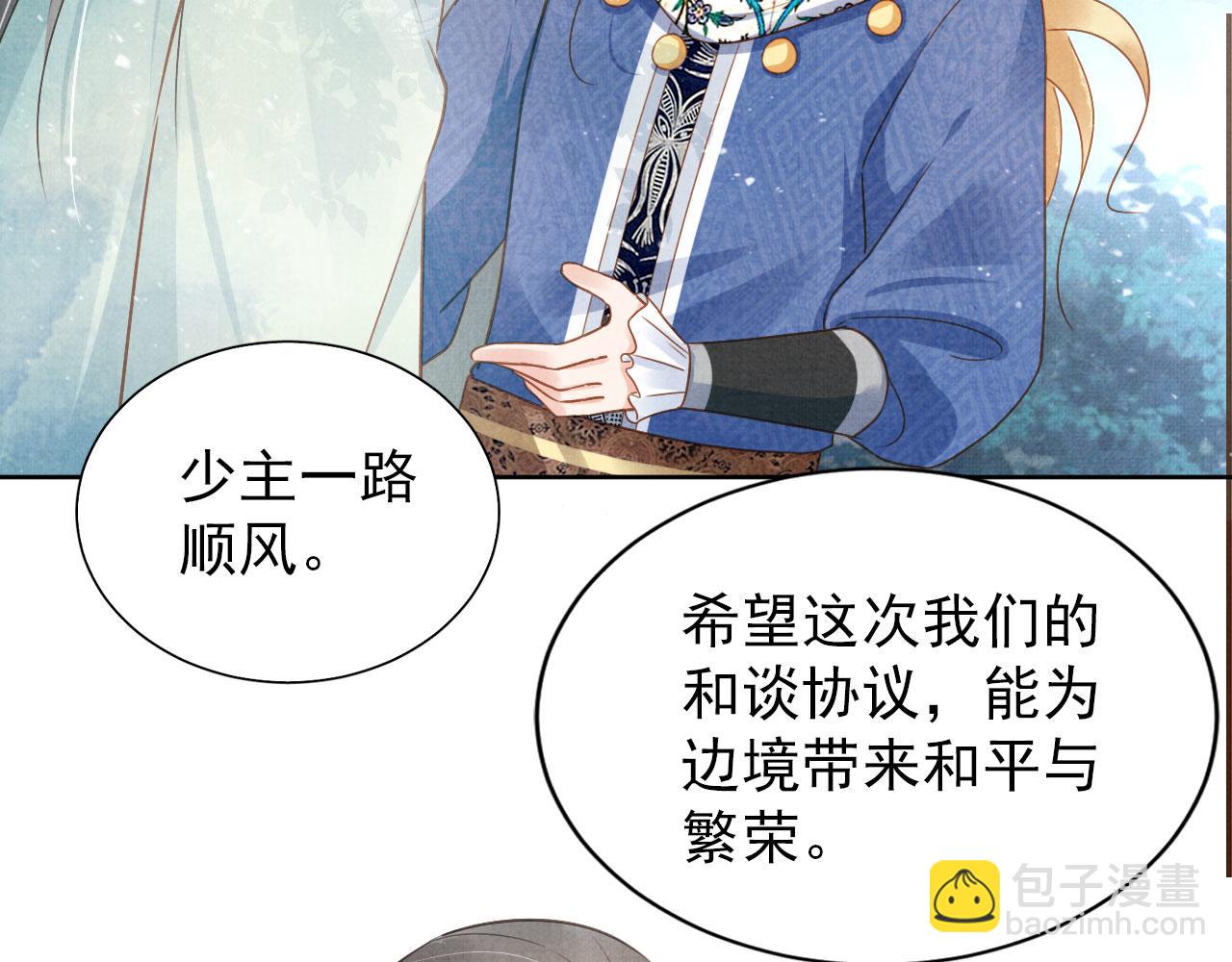 第89话 我苏汝成哪点儿差？！(1/3)-第91话