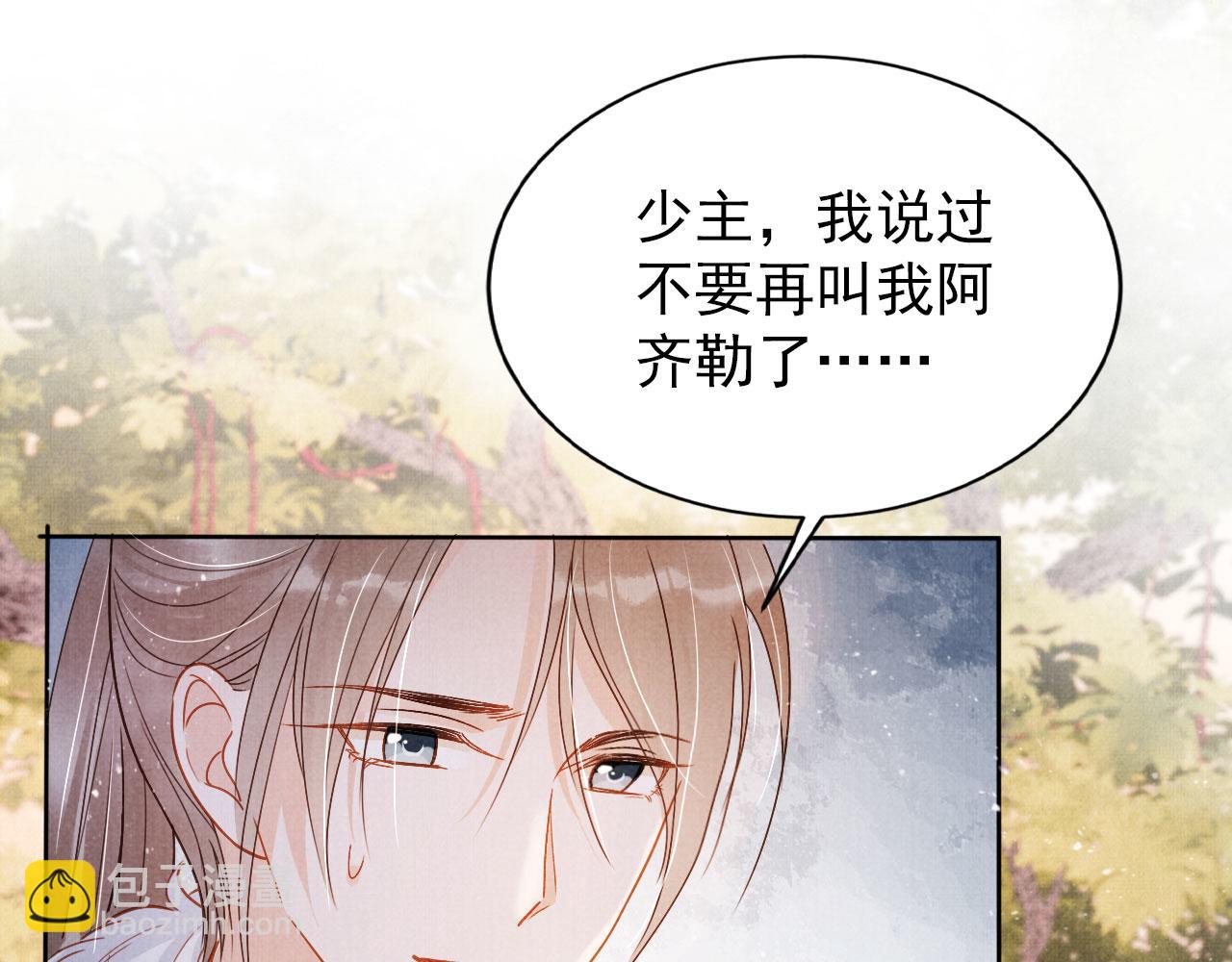 第91话 玉章，我来找你了！(1/3)-第93话