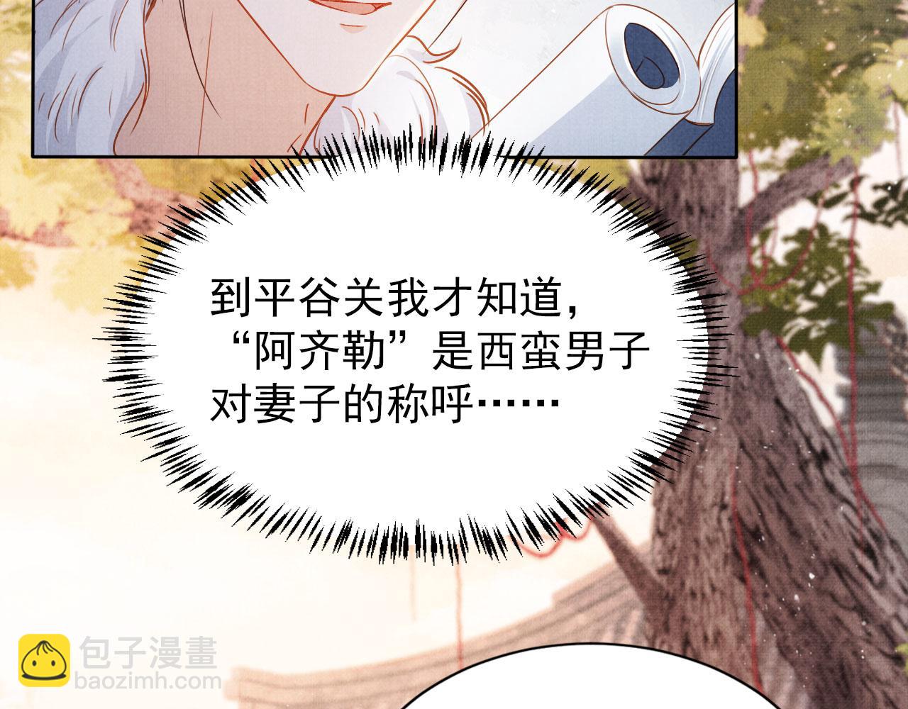 第91话 玉章，我来找你了！(1/3)-第93话