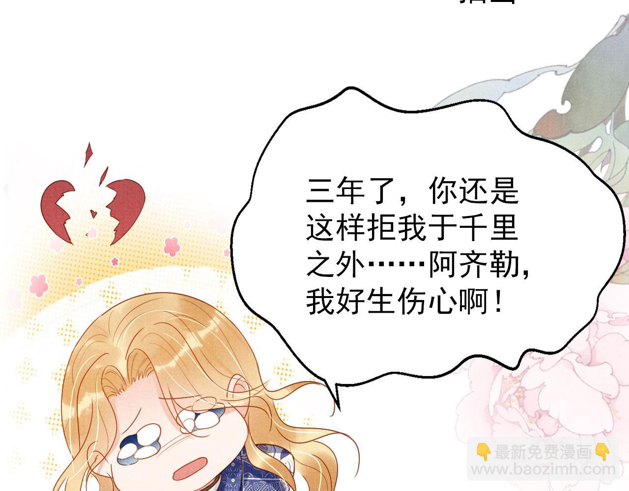 第91话 玉章，我来找你了！(1/3)-第93话