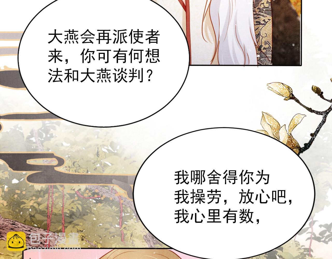 第91话 玉章，我来找你了！(1/3)-第93话