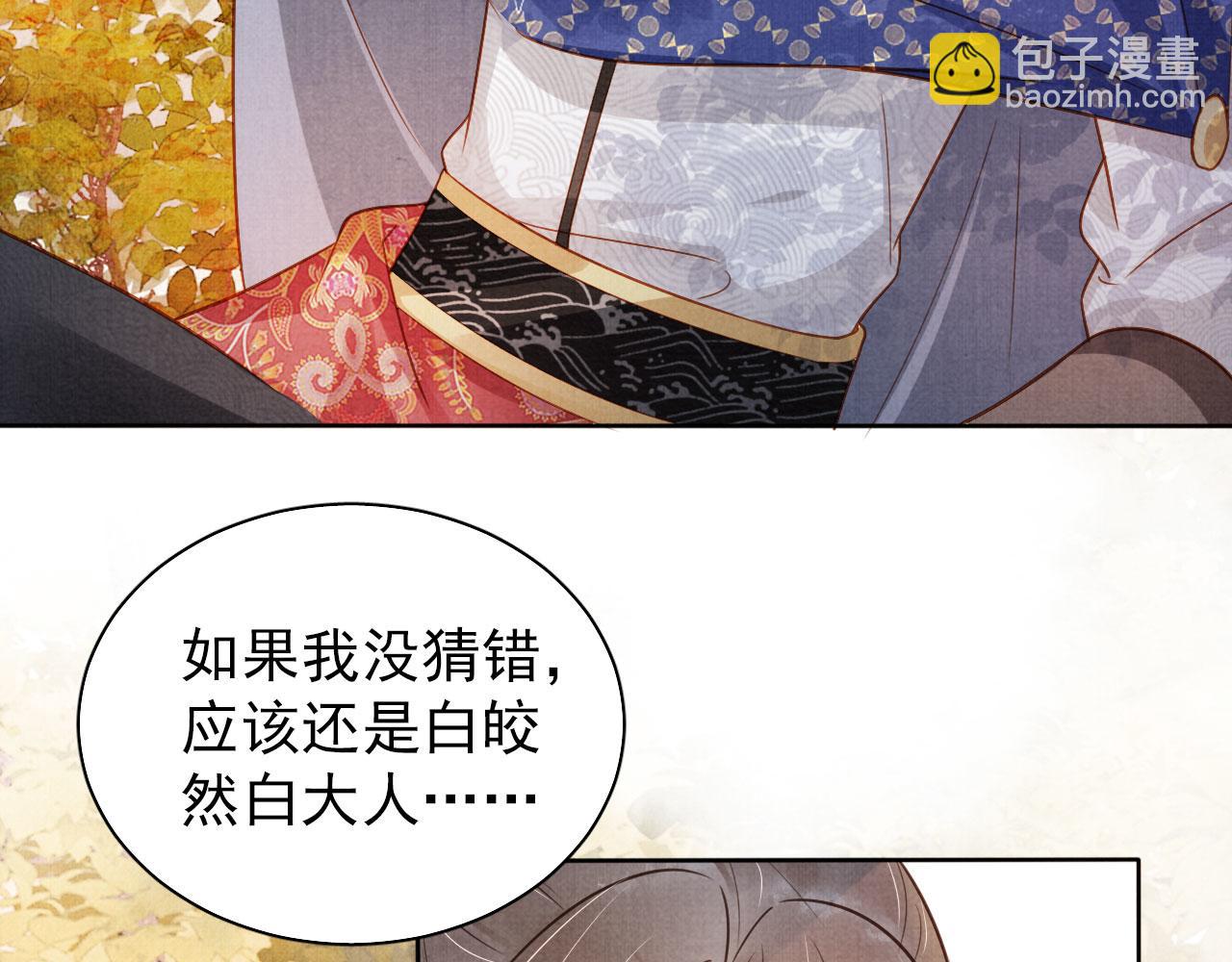 第91话 玉章，我来找你了！(1/3)-第93话