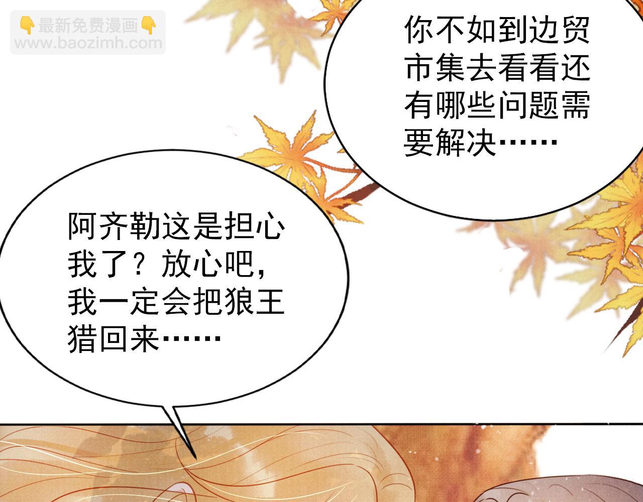 第91话 玉章，我来找你了！(1/3)-第93话