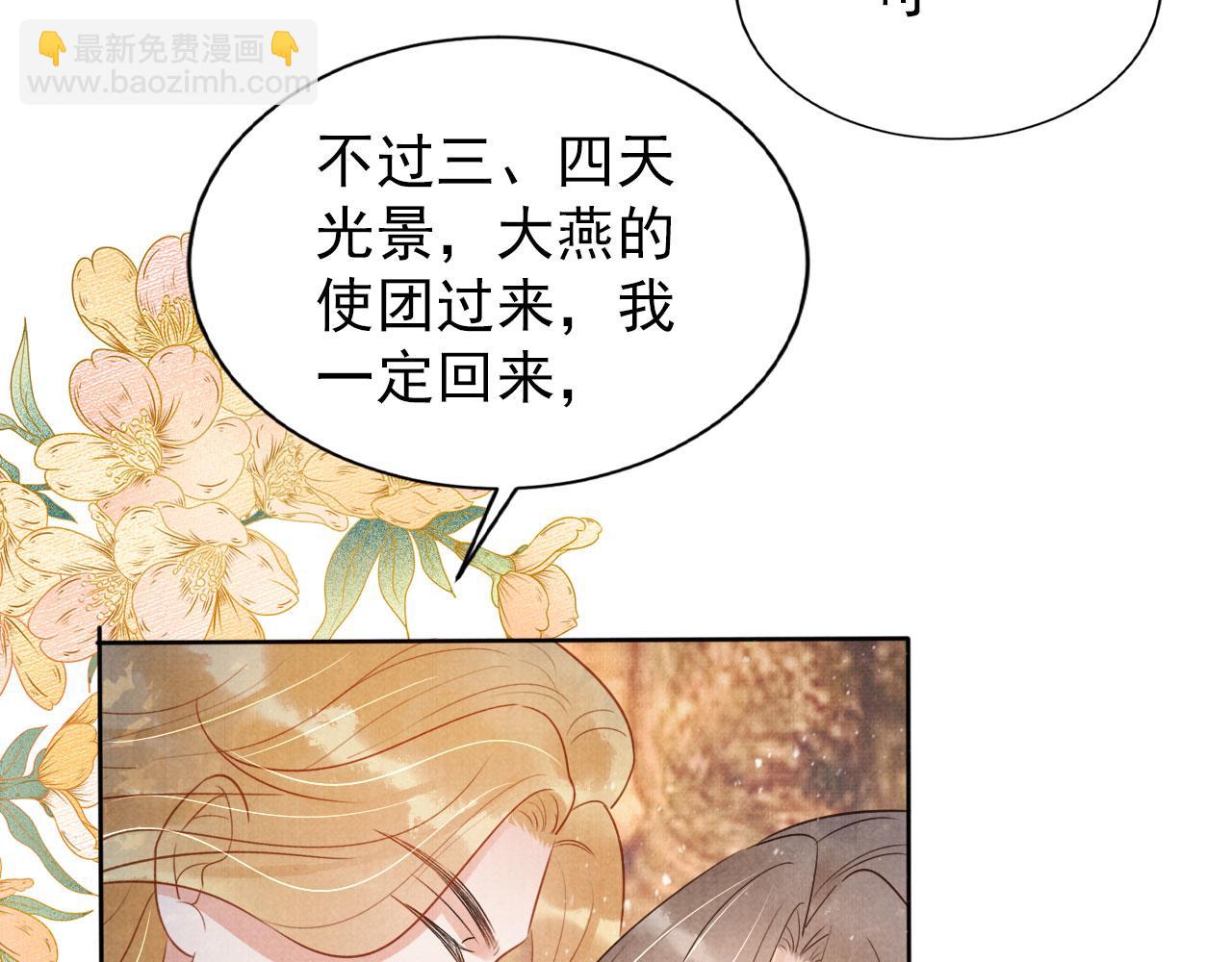 第91话 玉章，我来找你了！(1/3)-第93话