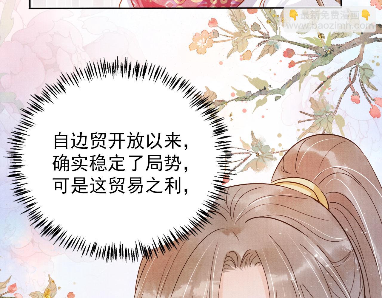 第91话 玉章，我来找你了！(1/3)-第93话