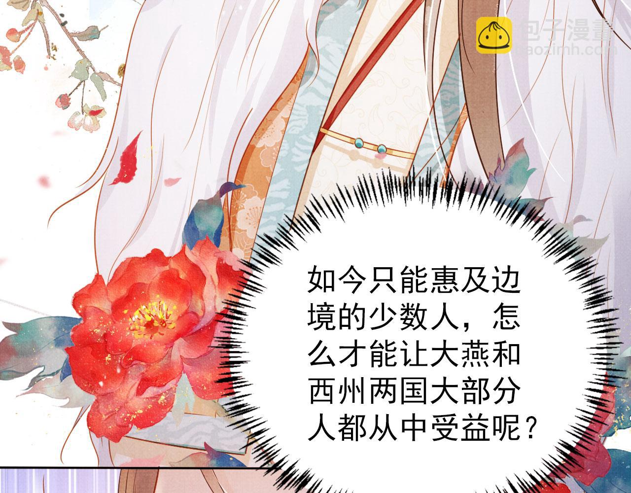 第91话 玉章，我来找你了！(1/3)-第93话
