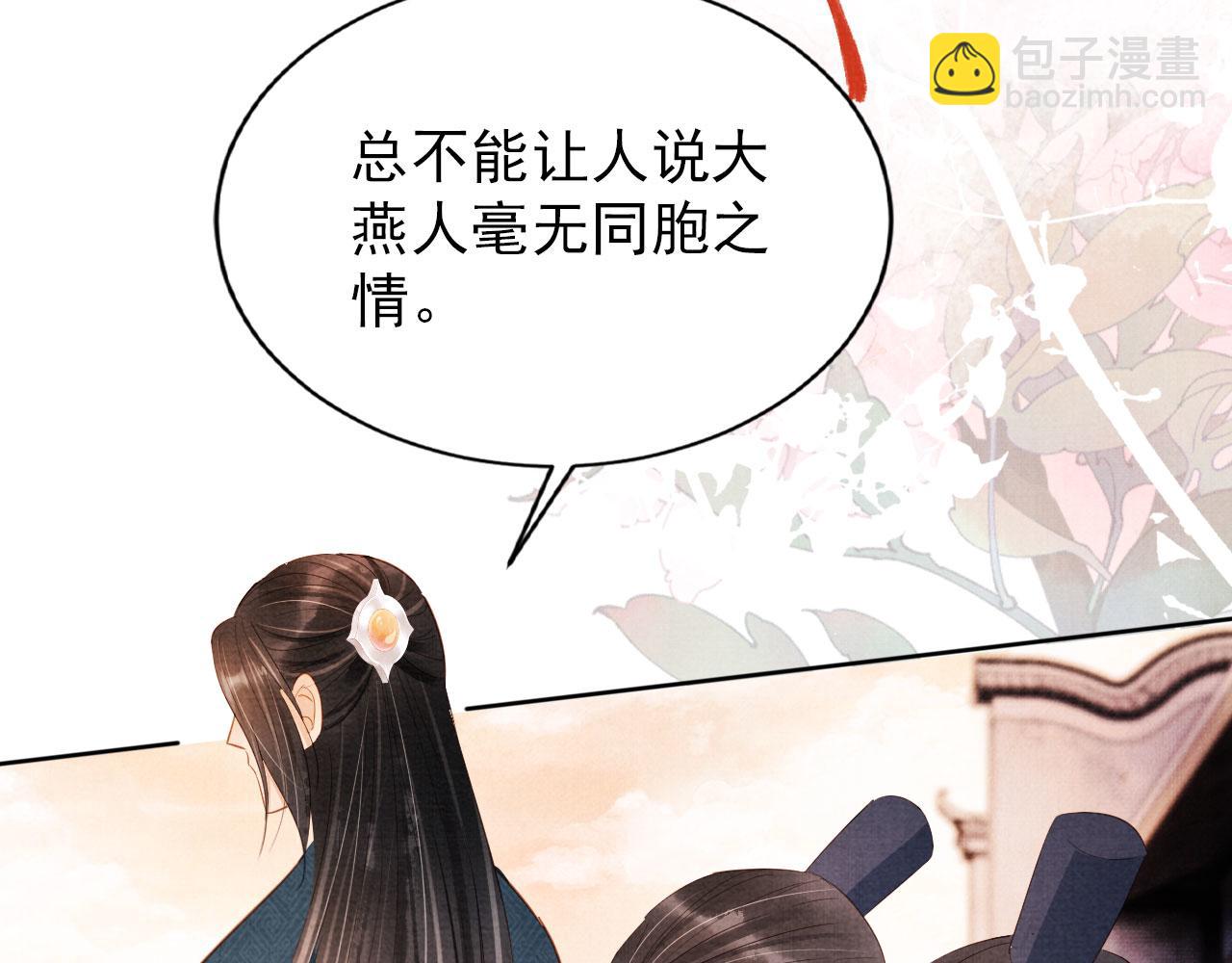 第93话 皇上的抉择(1/2)-第95话