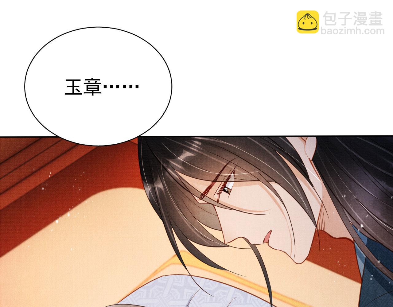 第93话 皇上的抉择(1/2)-第95话