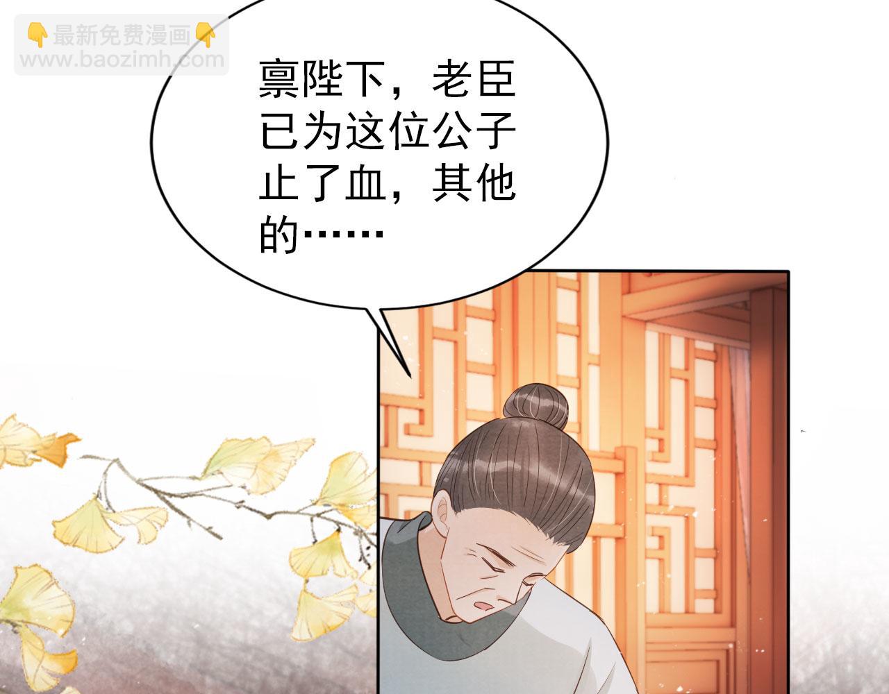 第93话 皇上的抉择(1/2)-第95话