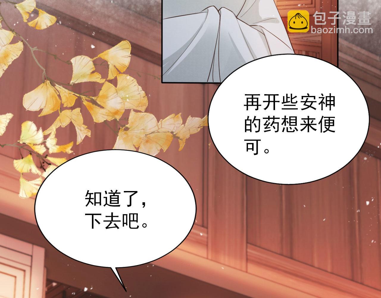 第93话 皇上的抉择(1/2)-第95话