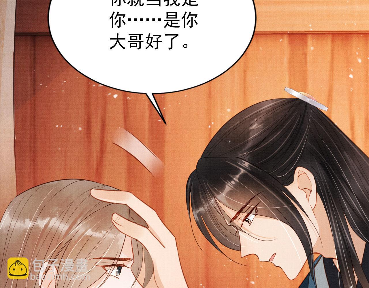 第97话 再给我一次机会(1/3)-第99话