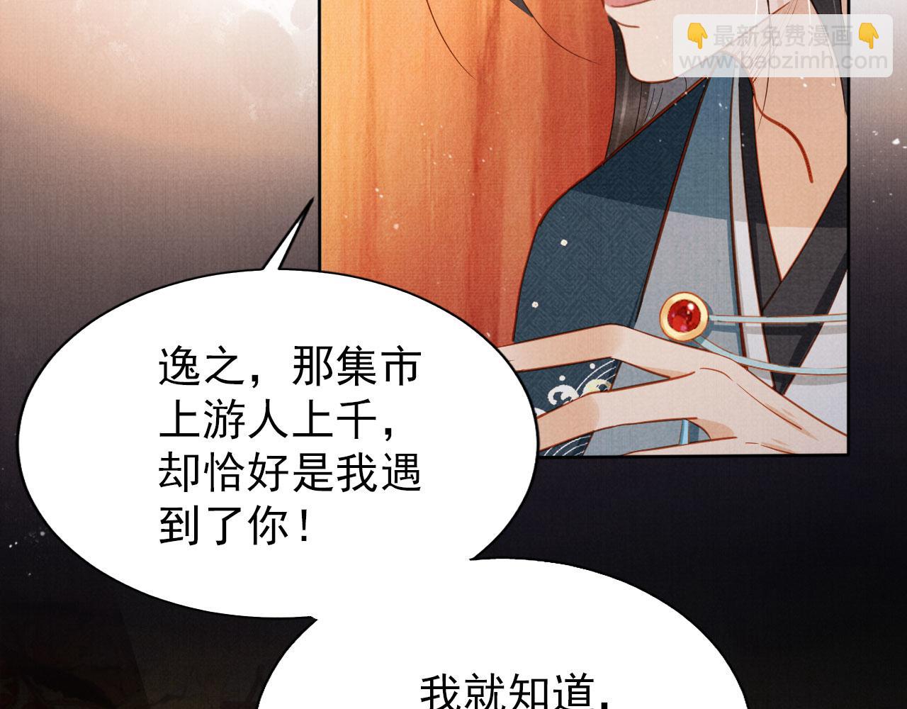 第97话 再给我一次机会(1/3)-第99话