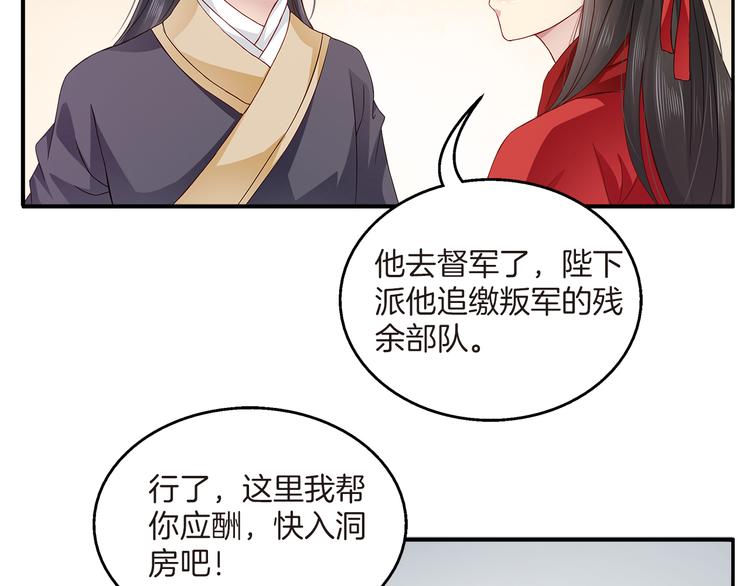 第1话 逃婚被抓！(1/3)-第1话