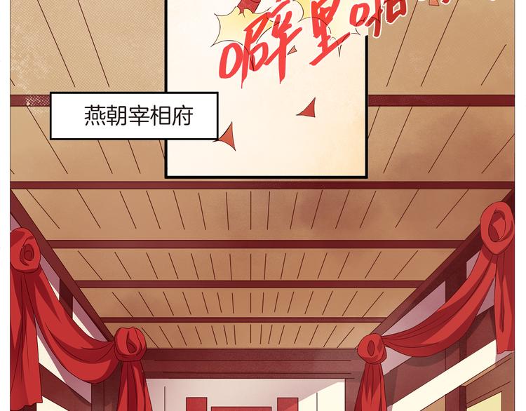 第1话 逃婚被抓！(1/3)-第1话