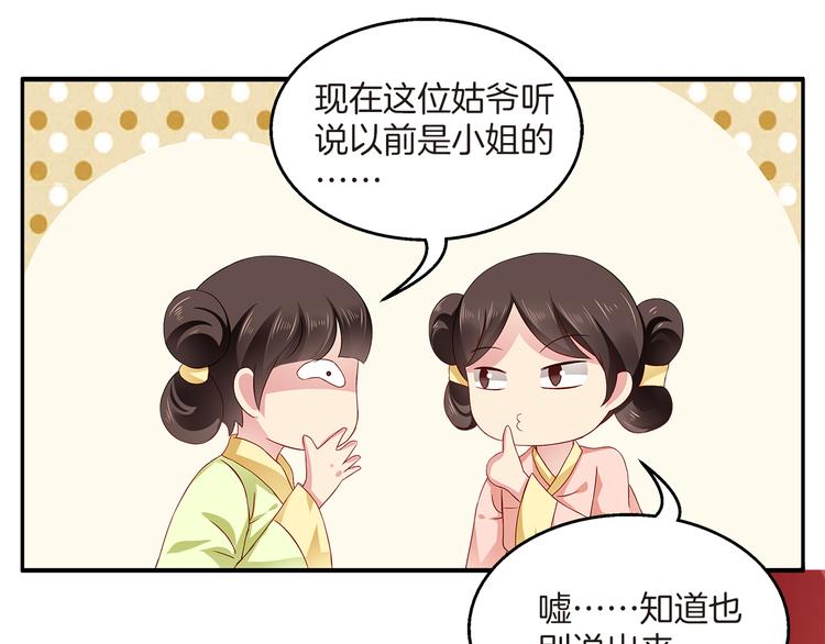 第1话 逃婚被抓！(1/3)-第1话