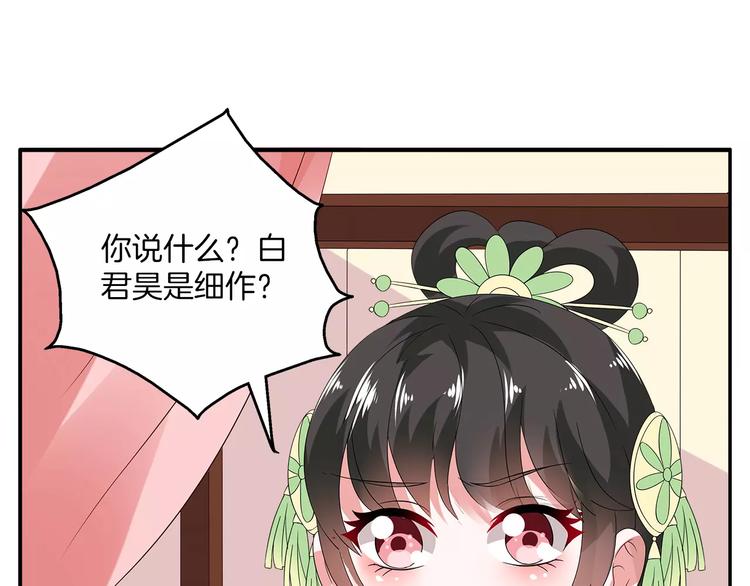 第11话 奸细(1/2)-第11话