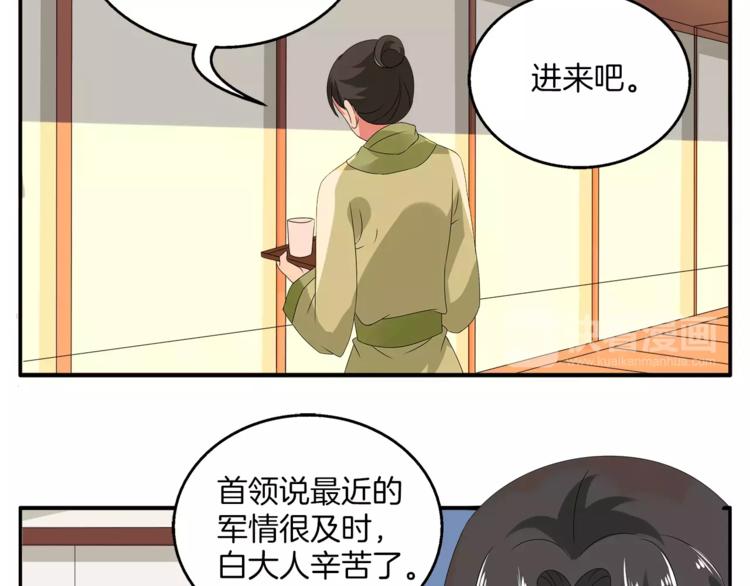 第11话 奸细(1/2)-第11话