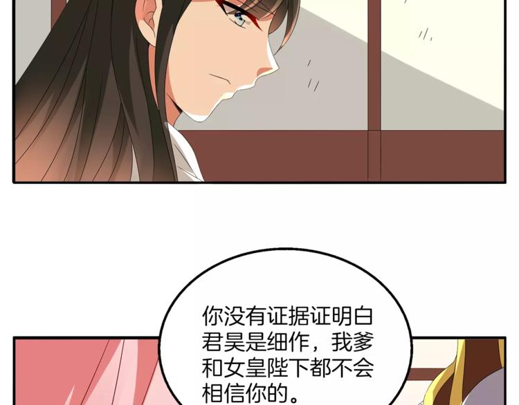 第11话 奸细(1/2)-第11话