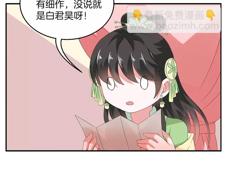 第11话 奸细(1/2)-第11话