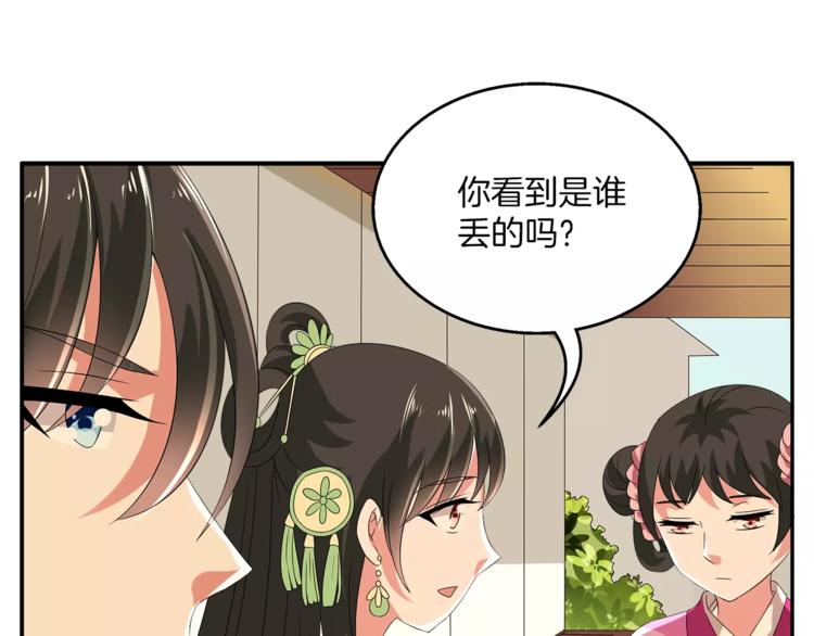 第11话 奸细(1/2)-第11话
