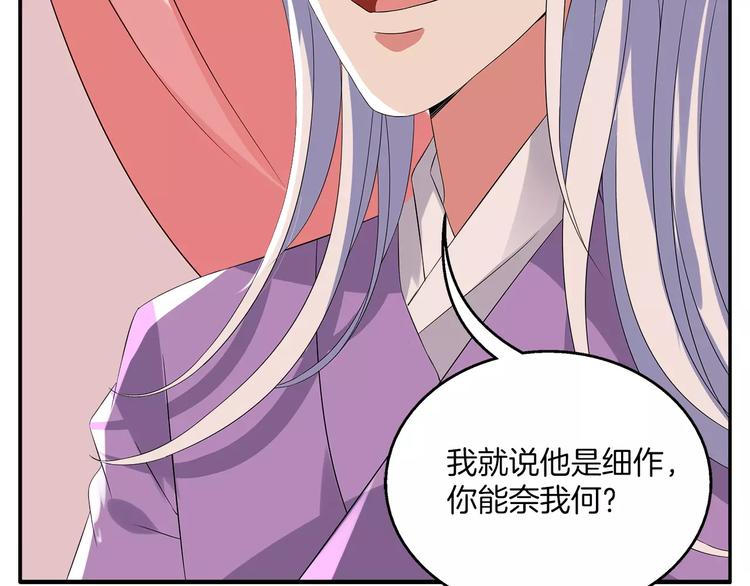 第11话 奸细(1/2)-第11话
