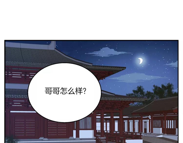 第13话 陷害(1/2)-第13话