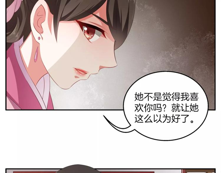第13话 陷害(1/2)-第13话