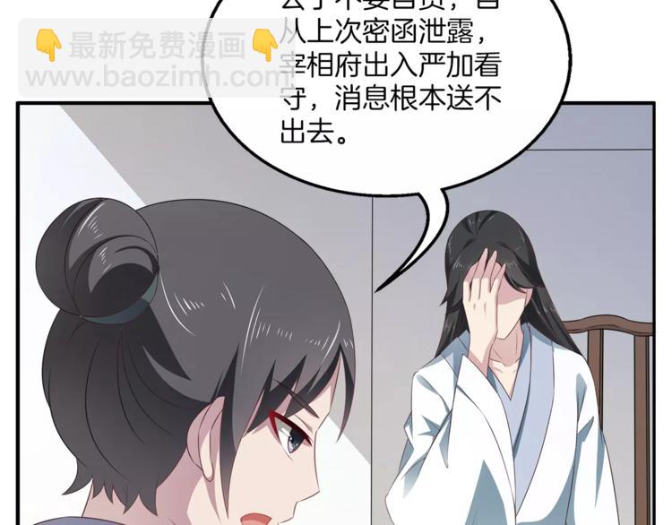 第13话 陷害(1/2)-第13话
