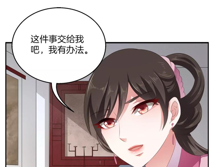 第13话 陷害(1/2)-第13话