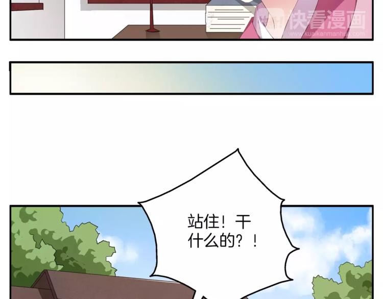 第13话 陷害(1/2)-第13话
