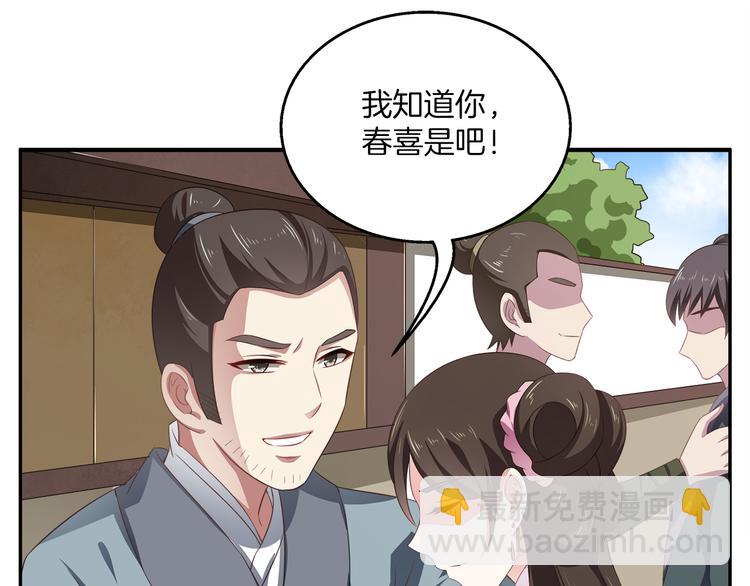 第13话 陷害(1/2)-第13话