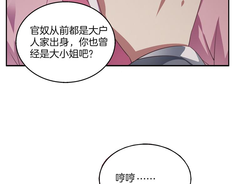 第13话 陷害(1/2)-第13话