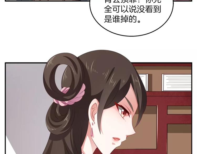 第13话 陷害(1/2)-第13话