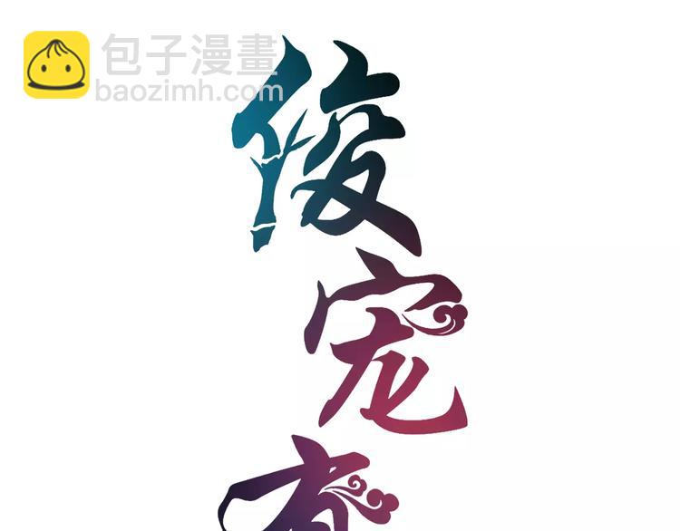 第13话 陷害(1/2)-第13话