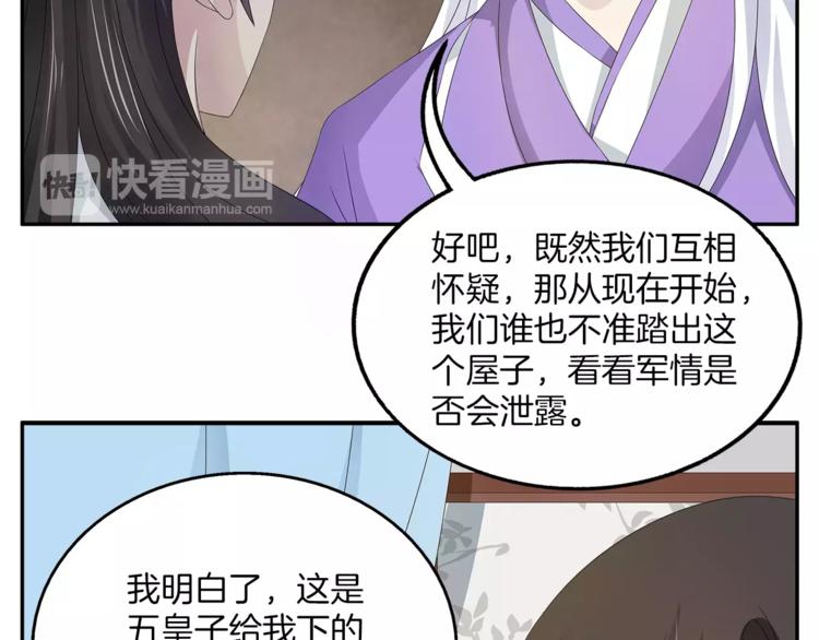 第19话 反转(1/2)-第19话