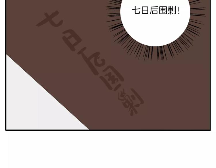 第19话 反转(1/2)-第19话