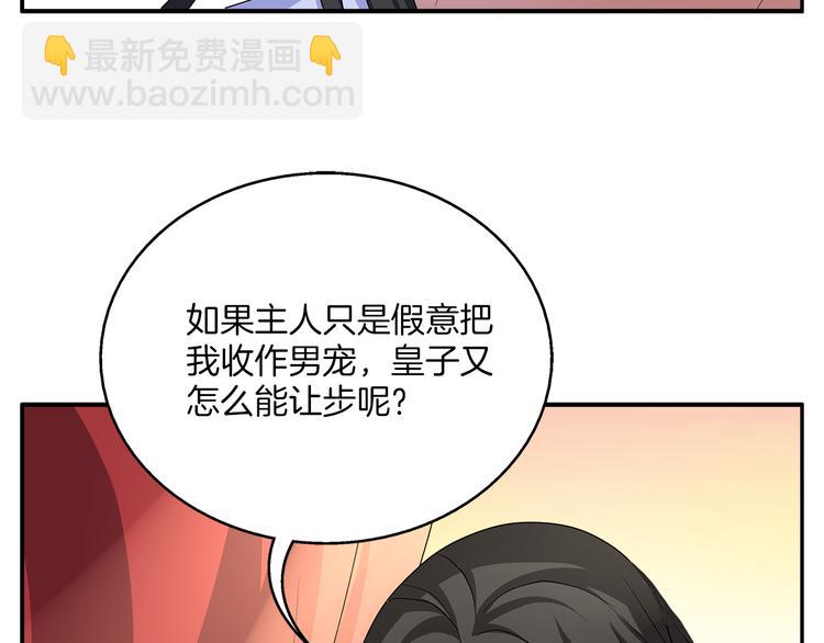 第3话 来服侍我沐浴(1/2)-第3话