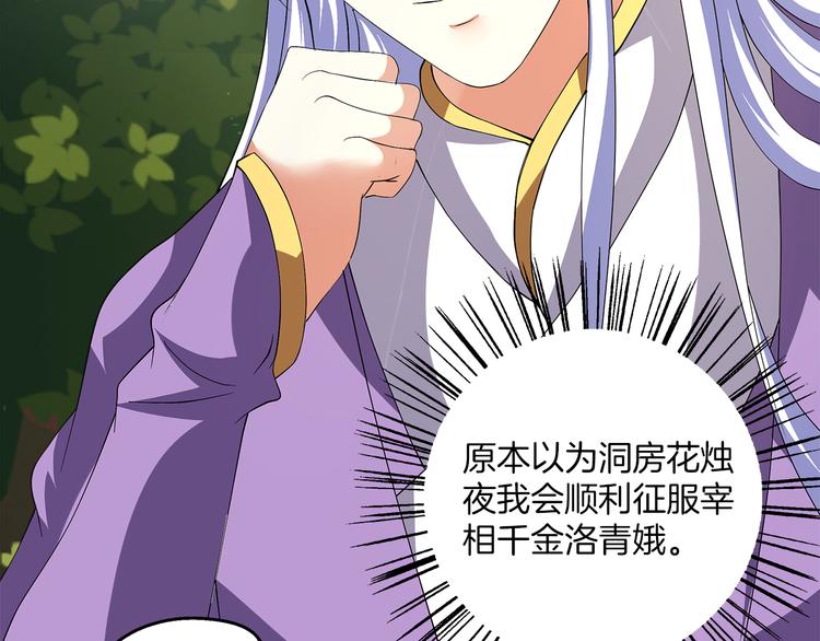 第3话 来服侍我沐浴(1/2)-第3话